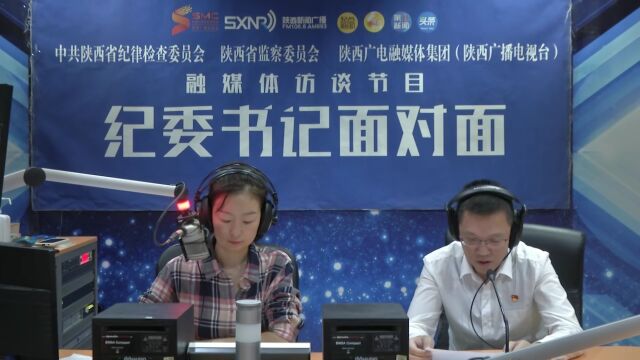 渭南临渭区落实落细落地“三不腐”全周期管理 推动纪检监察工作高质量发展