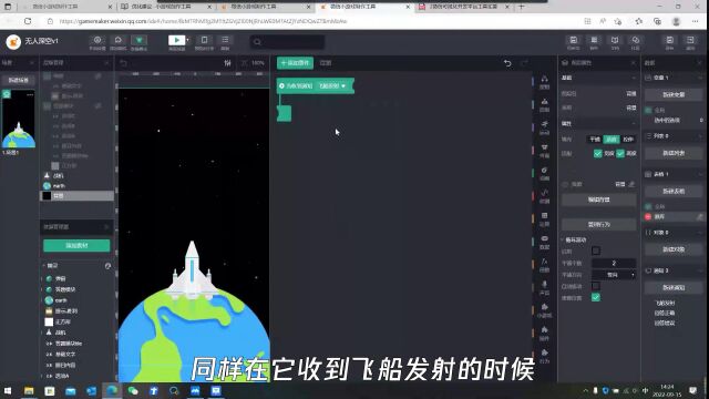 39 【实操】用积木和行为,实现宇宙背景移动效果