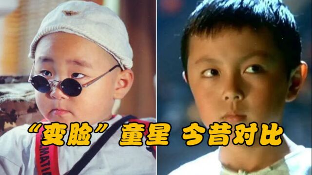 五位男童星今昔对比,嘎子哥成了偷狗专业户,小叮当成了油腻大叔!