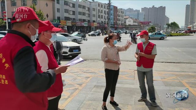 【基层动态】东明河务局开展文明城市创建共建活动