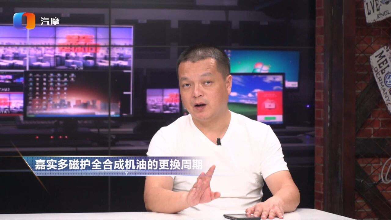 嘉实多磁护全合成机油的更换周期是多久?