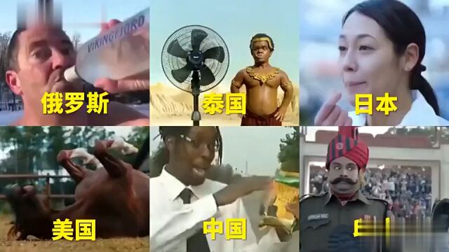 各国搞笑广告