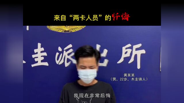 贵港多名男女干这事被查!有你认识你的吗