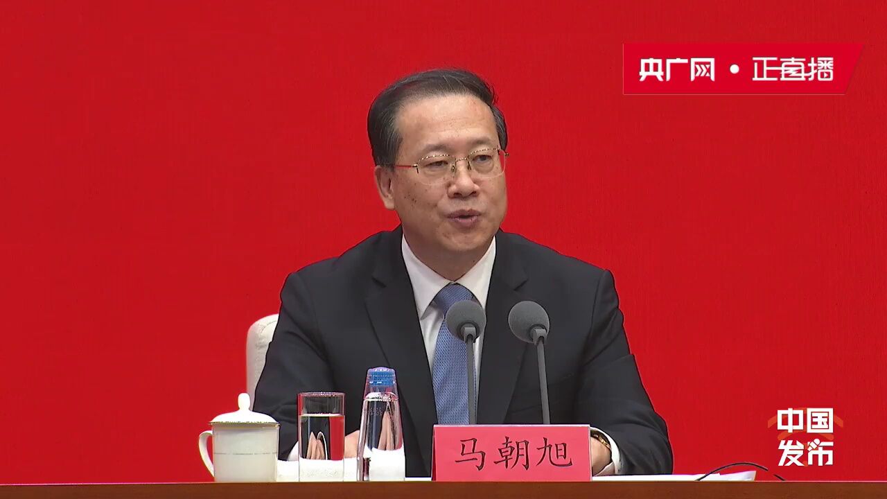 “中国这十年”系列主题新闻发布会