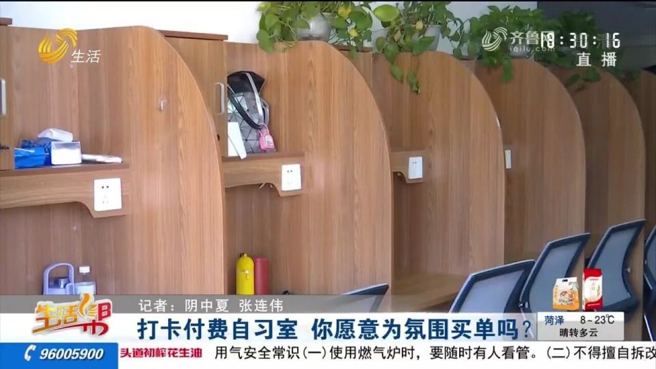 干净整洁!付费自习室悄然兴起,你愿意为“学习氛围”买单吗?