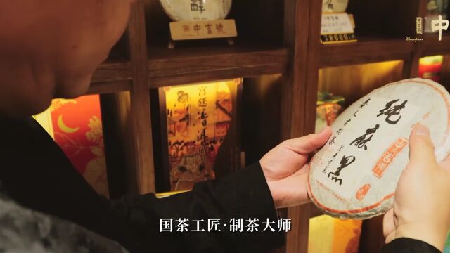 中吉号班盆茶事 | 开创品类专注十三年