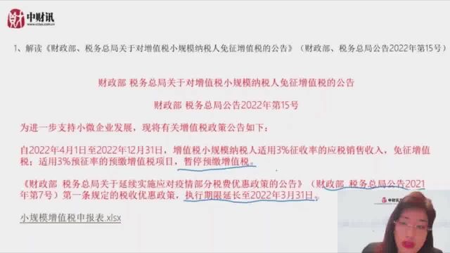 疫情影响下企业税票协控问题解析(2)