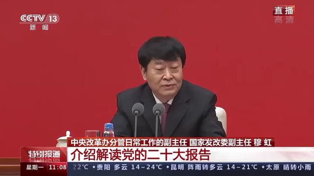 中共中央新闻发布会丨解读科技兴国、人才强国、创新驱动战略