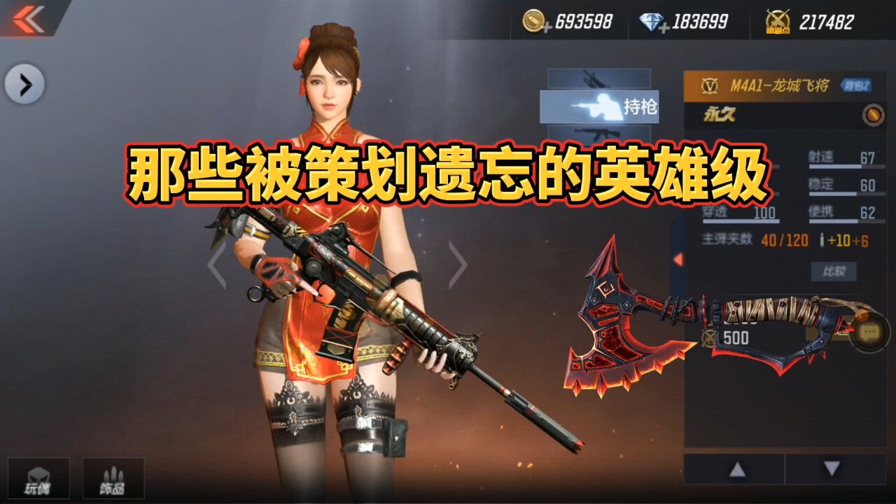 CF手游:M4A1电音觉醒无望,龙城飞将被策划彻底遗忘!