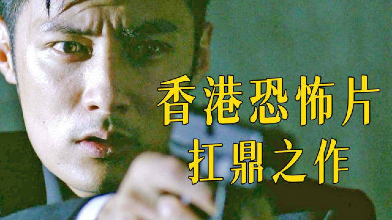 上映14年,依旧有人看不懂结局,深度解析《第一诫》的细节和隐喻