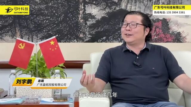 国内再生塑料瓶片生产的龙头企业广东盈拓实业为何选择国产智能分选设备?“机器换人”让塑料分拣更加自动化、智能化,弓叶的智能分选技术和装备是保...