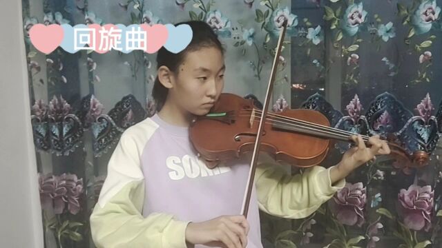 《回旋曲》是莫扎特的一首小提琴曲,它曲调欢快活泼,充满朝气,技术难度较高,因为曲子较长,所以我只展示了其中的一段,谢谢欣赏