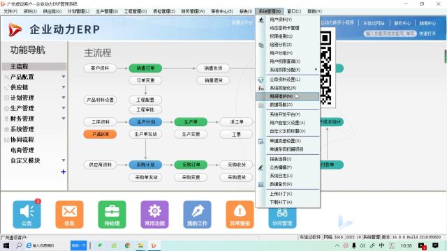 1.基础数据公司基本信息