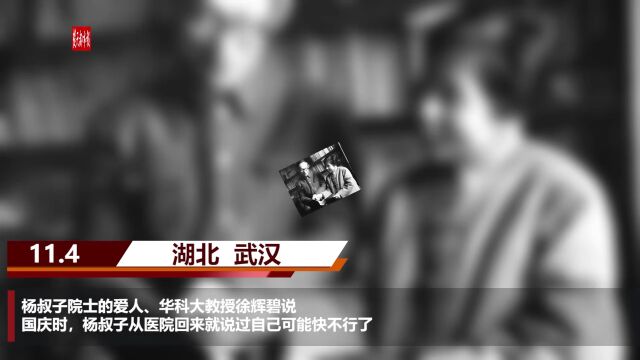 追忆杨叔子院士:极具人文情怀的大先生