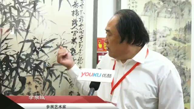 《诗行墨韵》诗人学者书画家李泉成受邀在一得阁美术馆作品展出.