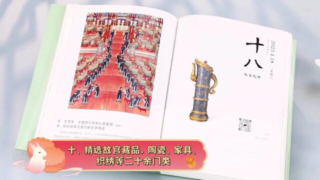 2023年《故宫日历》上市:中国式美学浪漫,一定要买!