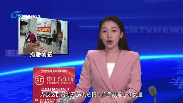 【众志成城 抗击疫情】濠江区工商联(总商会)向我区捐赠物资 传递抗“疫”正能量