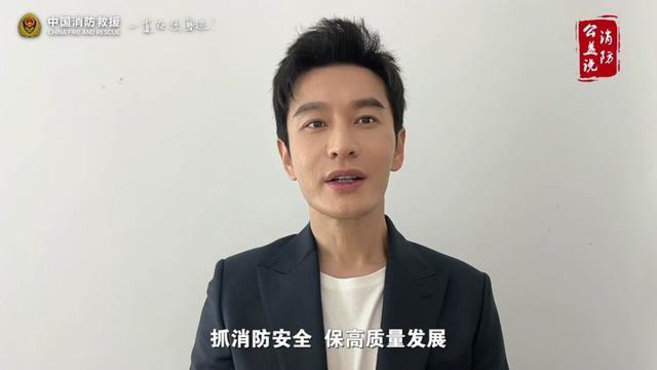 黄晓明:什么是三清三关?