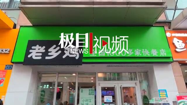 【视频】茶港、老乡鸡、永和大王……吃得安全吗?武汉市汉阳区网络餐饮食品安全专项抽检启动