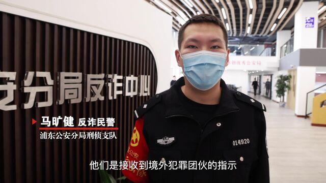 浦东警方扫除“黑灰产”犯罪团伙,拆除诈骗通讯网络