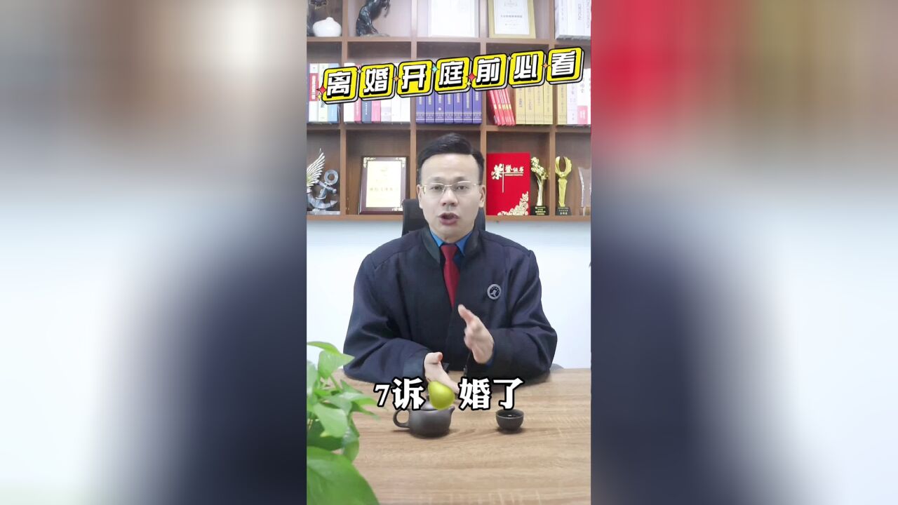 王幼柏婚姻律师:配偶在离婚起诉状中胡编乱造?三招拆穿TA!