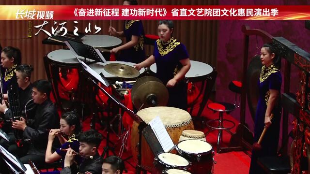 重温经典云展播①民族管弦交响曲《大河之北》