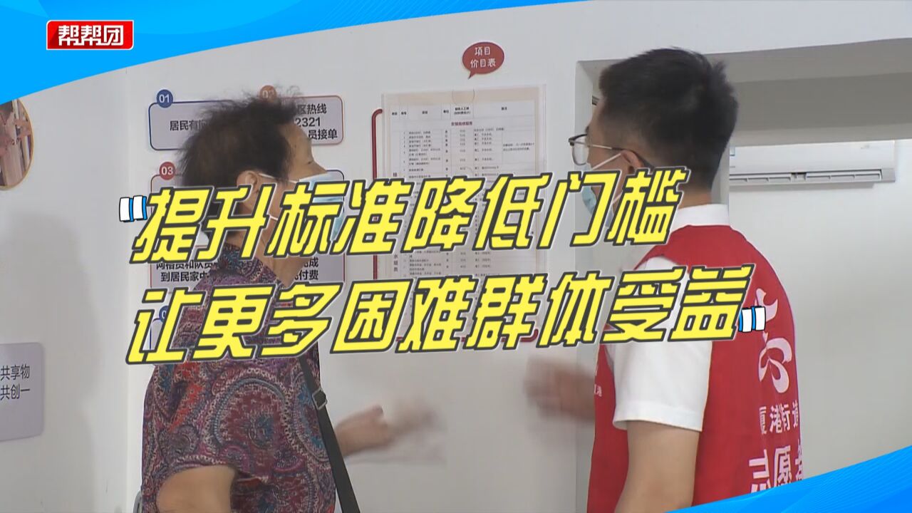 精准帮扶!厦门发放社会救助资金近2亿元,惠及近2万名困难群众