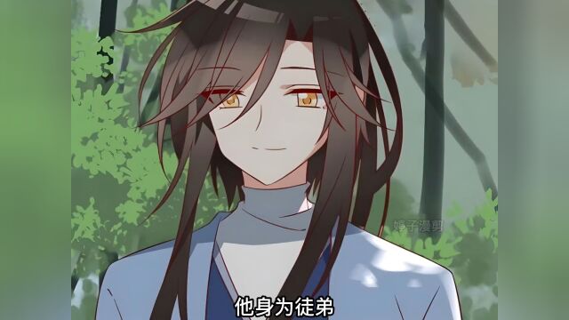 漫 画 解说 #二次元#萌师在上#动漫