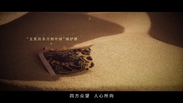 文化中国丨这些宝贝,惊艳诠释“何以中国”