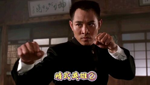 精武英雄②:陈真打败杀死霍元甲的凶手,师傅死亡另有真相