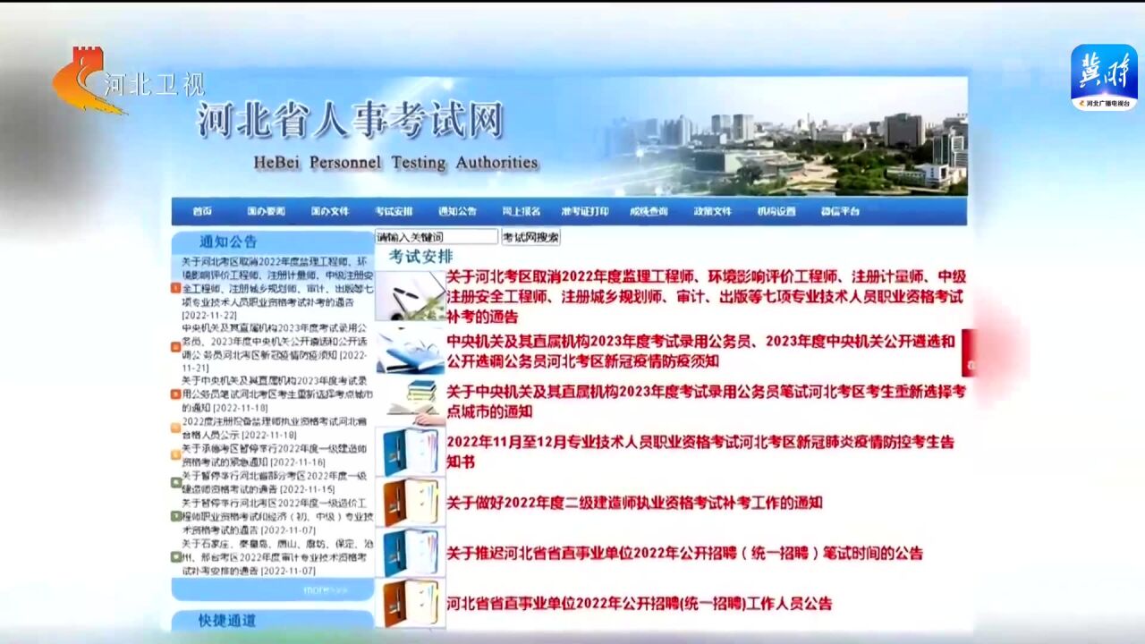 河北发布2023年度“国考”河北考区防疫须知