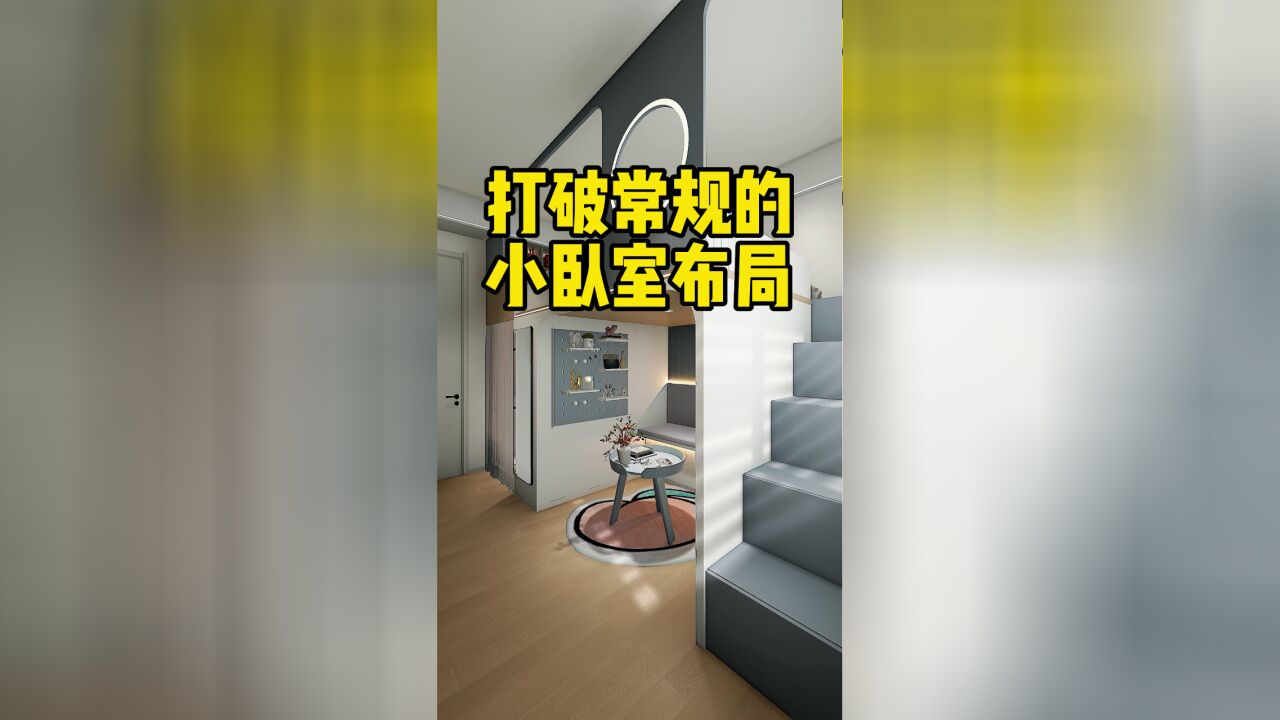 小空间更需要合理利用,才能装出实用和高级感