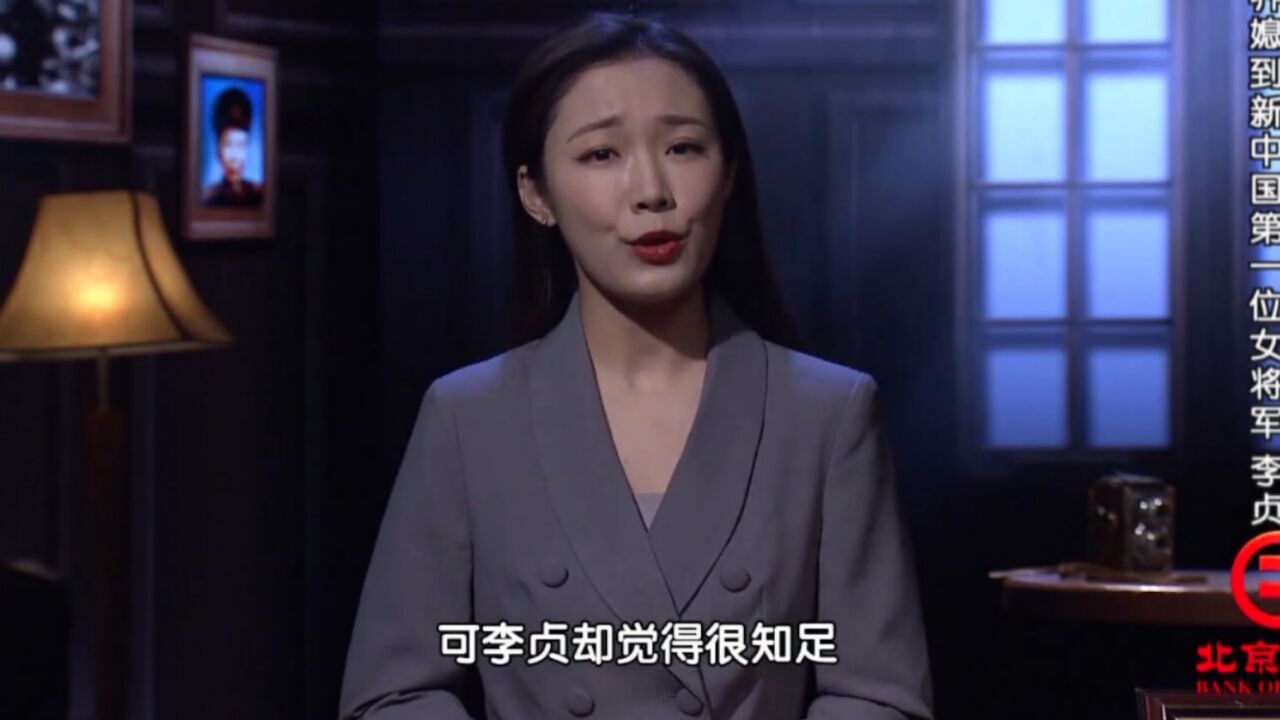 甘泗淇去世后,女将军李贞搬到这里,让工作人员看不下去了