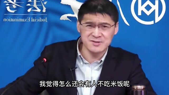 “看山不是山,看山还是山.”罗翔哲学人生哲理