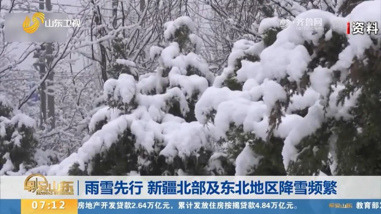 “速冻式”降温!今冬以来最强寒潮即将来袭,东北地区降雪频繁