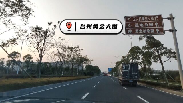 台州路桥黄金大道提升改造后,道路宽畅,高楼林立,初具城市气息