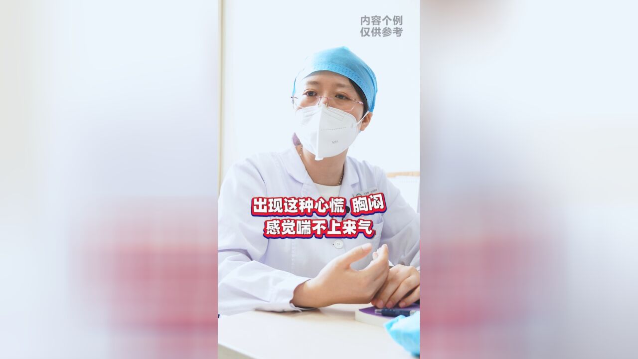 18岁女生社交恐惧总是担心别人讨厌自己,心慌胸闷喘不上气!