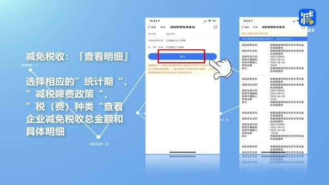 金华保险行业协会“一指减负”应用企业登录操作视频