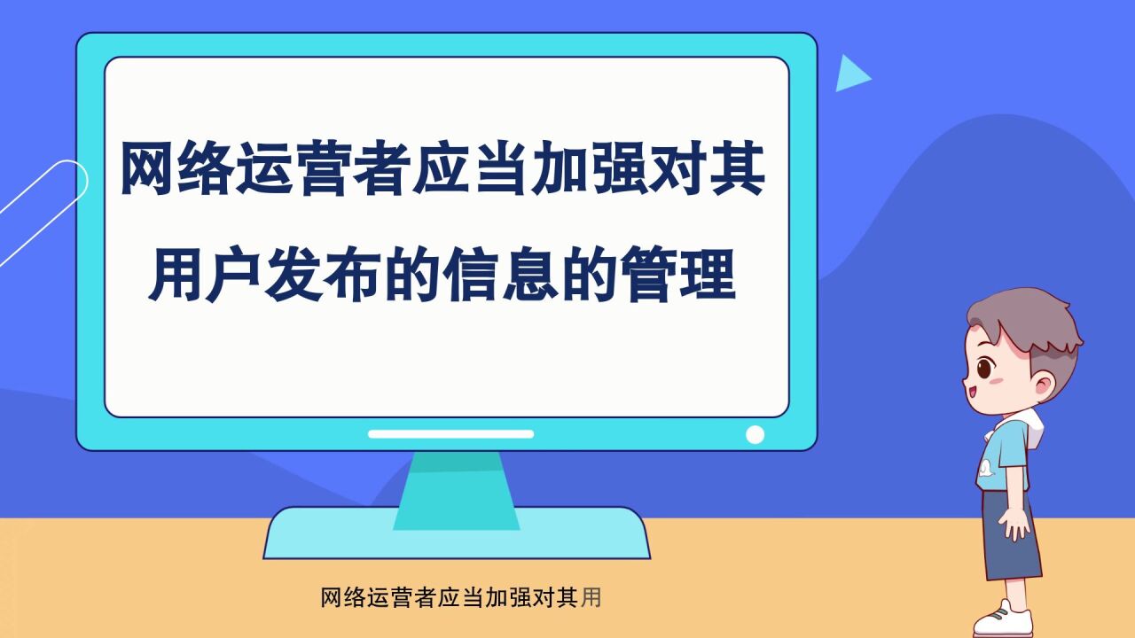 视频丨“旺小雷”解读《湖南省网络安全和信息化条例》