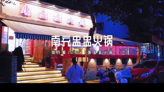 四川南充:佩服小姐姐勇气,说干就干,因为爱好开一家盅盅火锅店