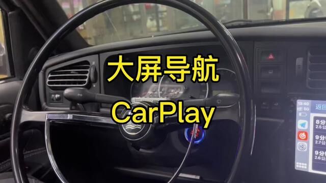 苹果CarPlay的大屏导航