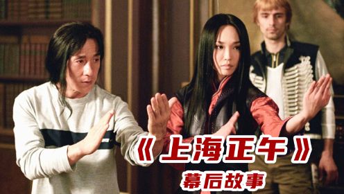 《上海正午2》幕后故事：导演选角闹出大乌龙，女主本想找王菲
