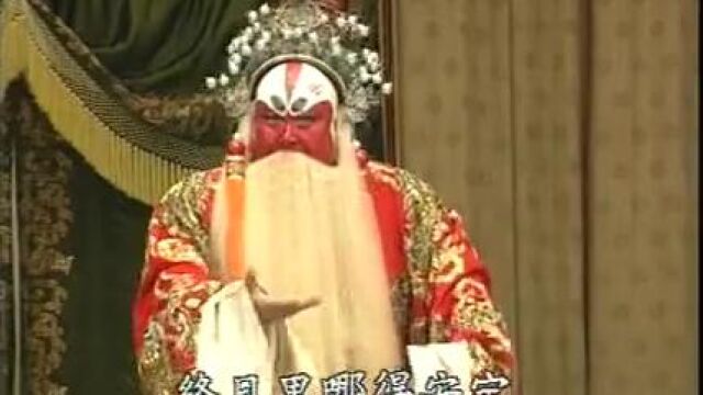 京剧《飞虎山》叶盛兰赵文奎(录音)叶少兰吴钰璋配像