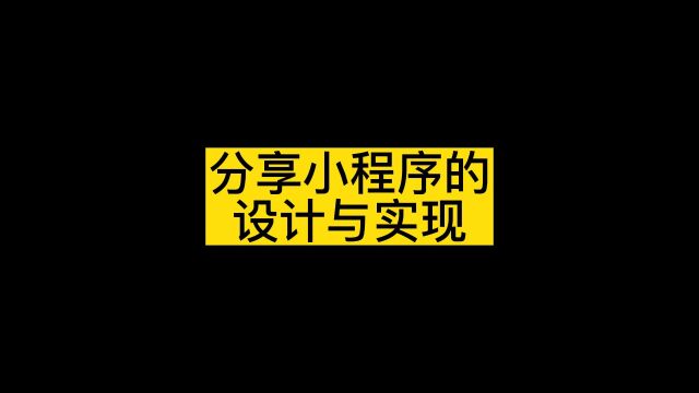 什么行业的小程序最受欢迎,怎么设计一个小程序