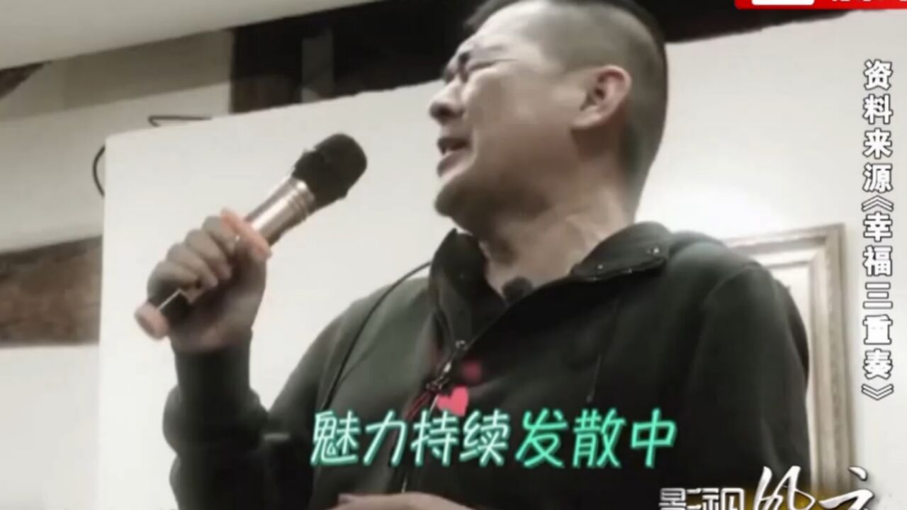 陈建斌在线秀歌技,完全没有偶像包袱,歌喉一言难尽