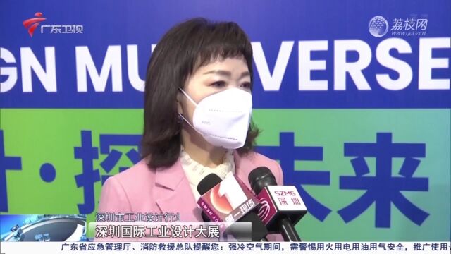 深圳国际工业设计大展开幕 6000多件海内外设计精品亮相