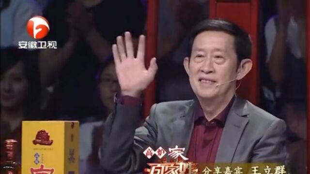 林姓姓氏大揭秘,林海特意来助阵,钱文忠王立群当评委|百家姓