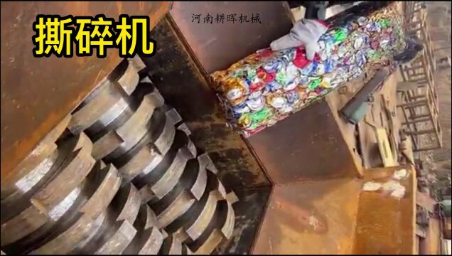 易拉罐压块撕碎机 彩钢瓦金属破碎机 多功能塑料粉碎机