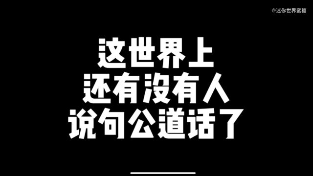 我对于蜜糖事件簿的评价(hh)