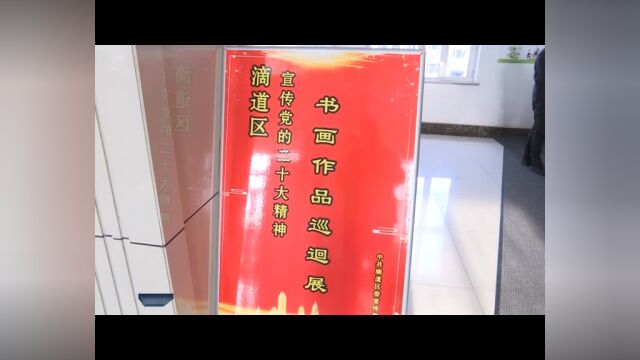 【学习宣传贯彻党的二十大精神】踔厉奋发 勇毅前行 奋力谱写全面建设社会主义现代化国家鸡西篇章(三十三)